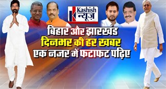 Bihar Jharkhand Breaking News Live 