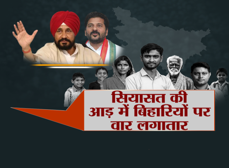 telangana-congress-president-attack-on-bihari