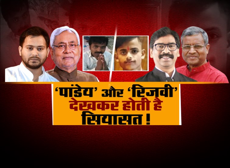in-bihar-and-jharkhand-politics-on-mob-lynching-by-name