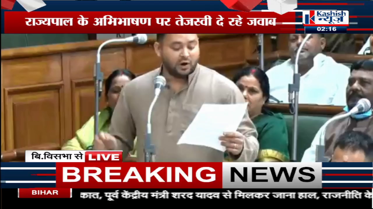 tejashwi ke bayan ke baad bjp ka hungama.