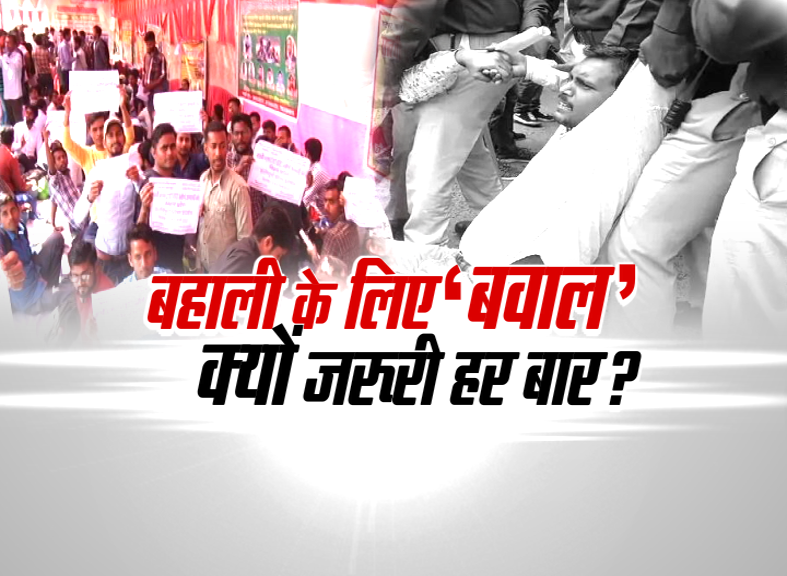 bahali-ke-liye-bawal-hungama-bar-bar-ctet-btet-7th-phase