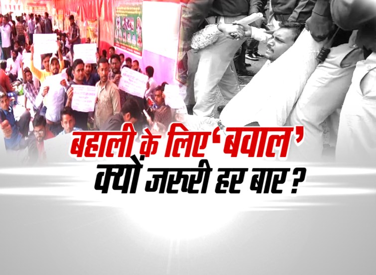 bahali-ke-liye-bawal-hungama-bar-bar-ctet-btet-7th-phase
