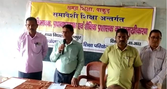 home besad shichha jaruri