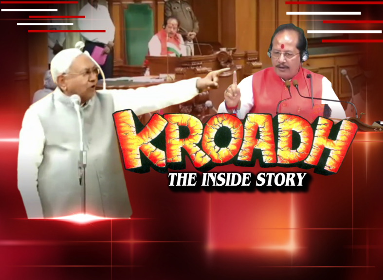 cm-speaker-clash-lakhisarai-connection-inside-story