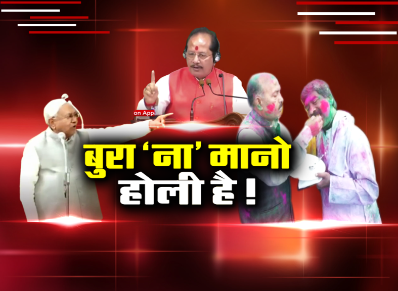 during-holi-two-colors-of-politics-in-bihar-jharkhand