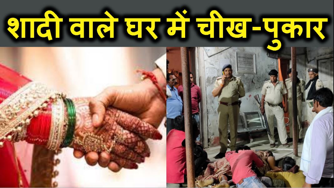 shadi ke ghar me machi chikh pukar..dulhe ke  puri family ko truck ne raund diya