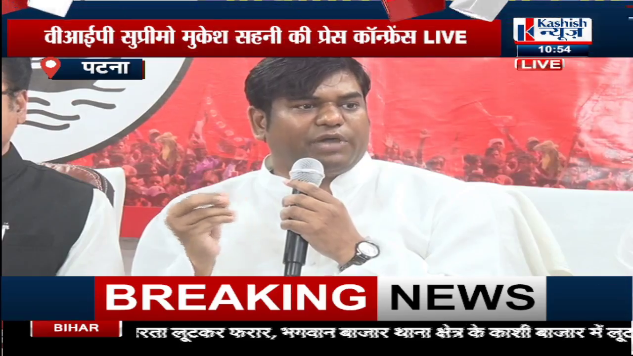 vip neta Mukesh sahni ne bjp per nikale bhadas..