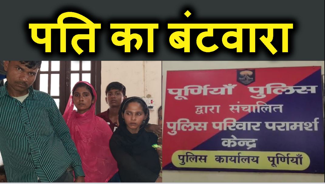 HUSBANE HO GAYA BRITANIA FIFTY FIFTY..15-15 DIN TAK ALAG ALAG PATNI KE BEECH RAHEGA