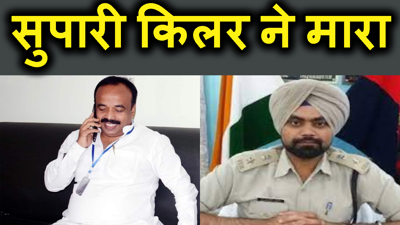 SUPARI KILLER NE VICE CHAIRMAN KA MURDER KIYA THA.
