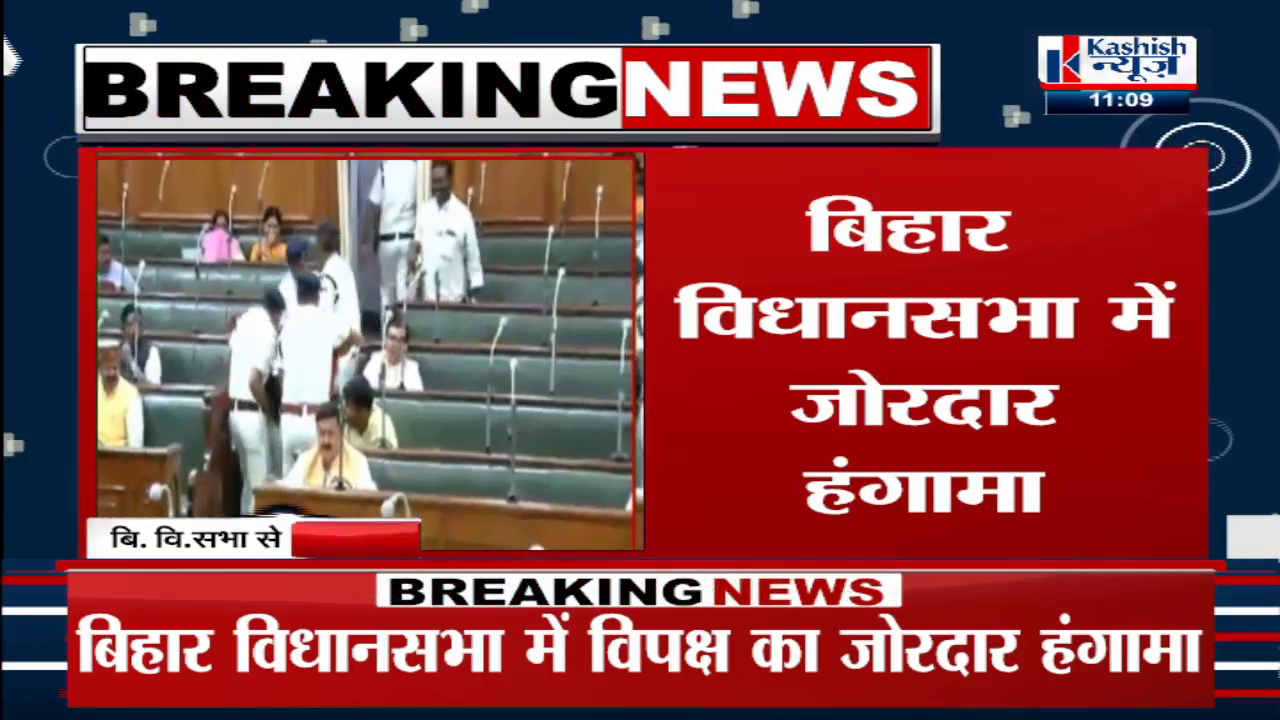 HANGAMA KAR RAHE MLA KO SPEAKER NE VIDHANSABHA SE BAHAR KIYA