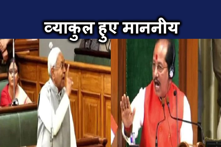 gussa bhara bihar bajat satra samapt