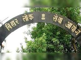 bpsc paper lexk mamle me eou ne ek bdo ko pakra