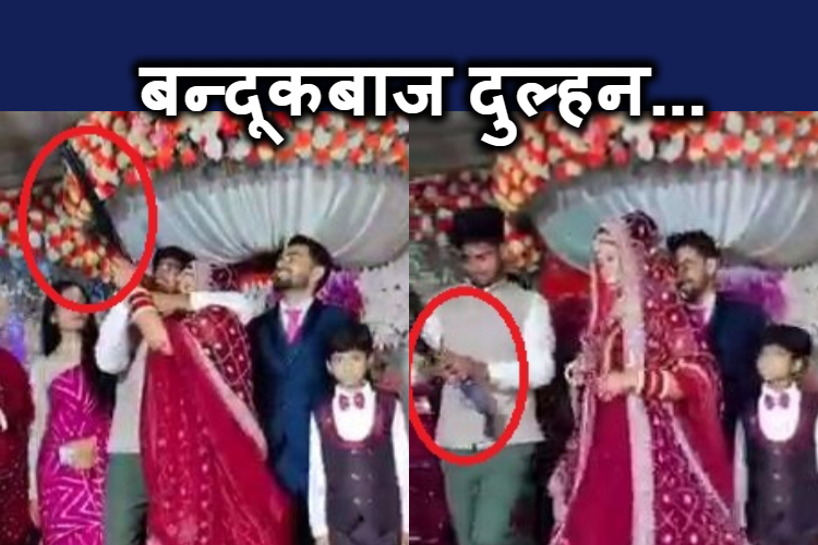dulhan bandook aur firing