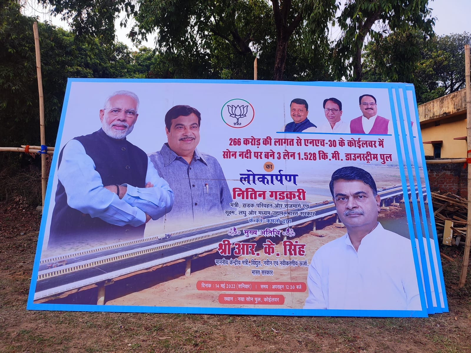 Bridge udghatan me cm nitish ka naam nahi rahne pet vivad