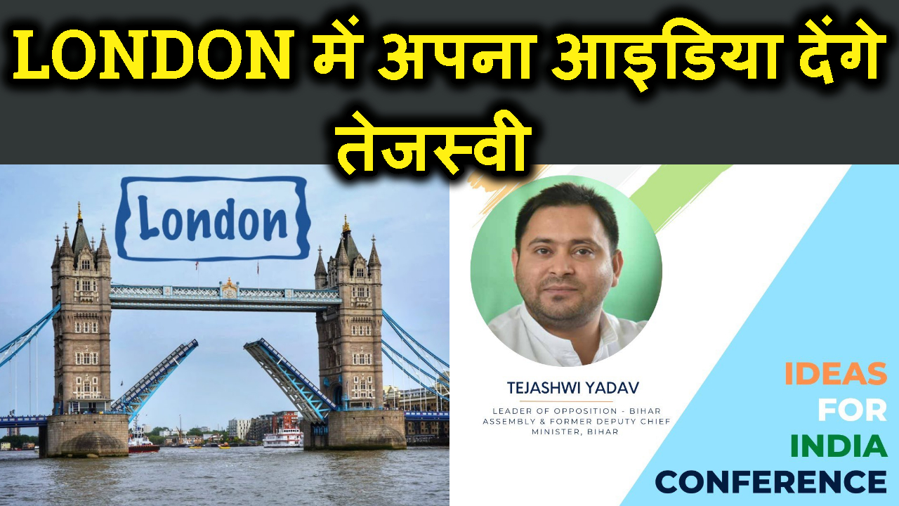 tejashwi ka badha kad. Ideas for India conference me degen speech.