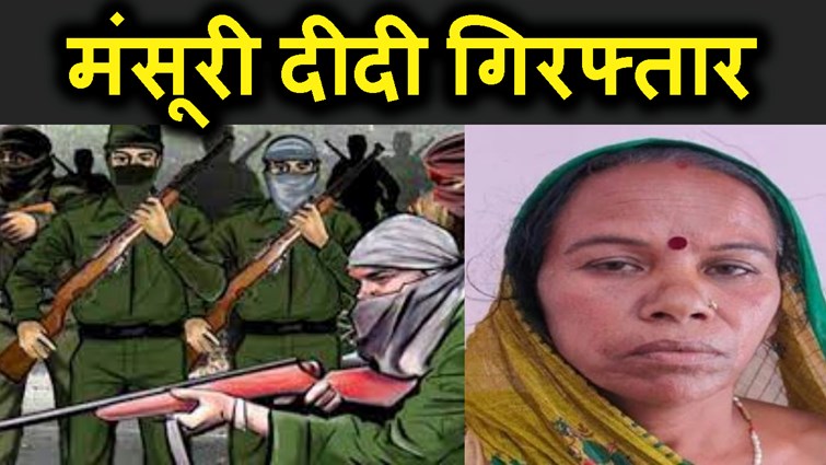 HARDCORE NAKSHALI MANSURI DEDI ARRESTED BY STF