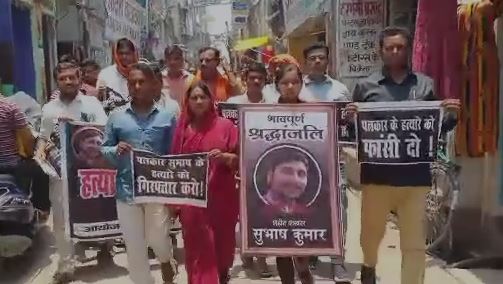 journalist subhash ke murder ke accused ki arresting ke lie virodh march.