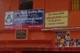 chori me wifal criminals ne bank me laga di aag