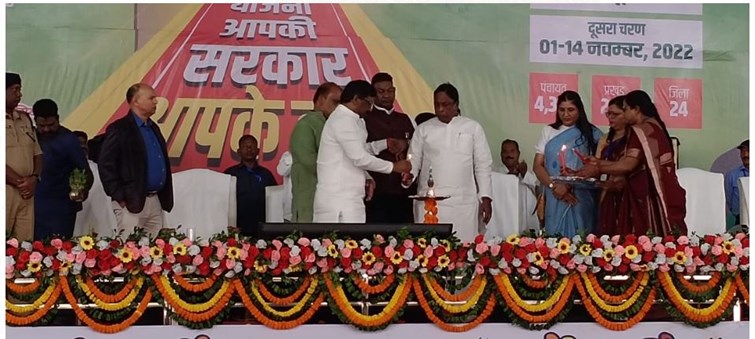aapki yojna aapki sarkar aapke daur karyakram
