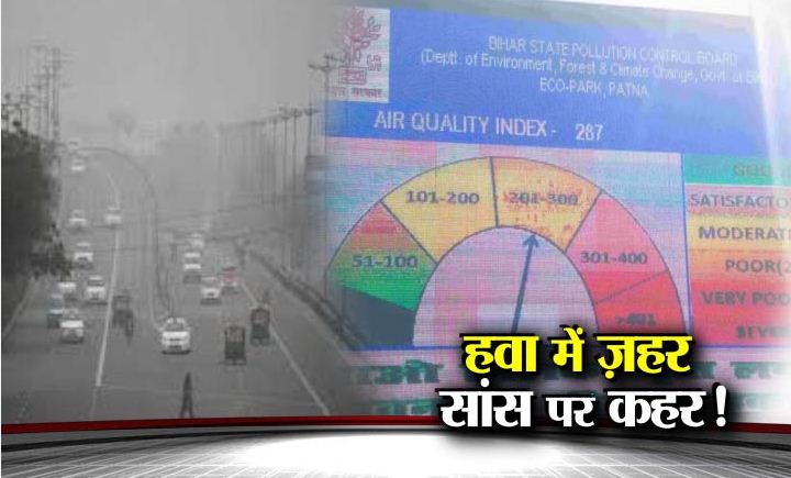 desh ke kai shahron me AQI level 300 ke paar 
