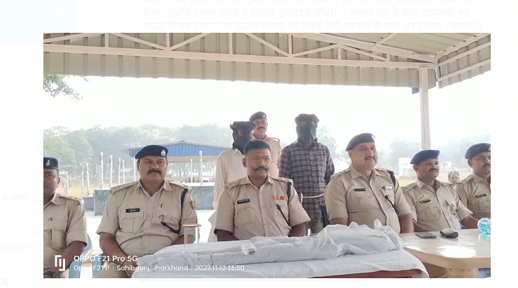 police ko mili safalta 