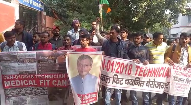 CANDIDATES DEMONSTRATED IN FRONT OF RRB MAHENDRU DEMANDING APPOINTMENT LETTER.