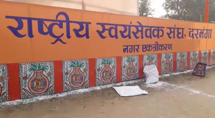rss pramukh mohan bhagwat pahuche darbhanga do saptah me dusra bihar daura