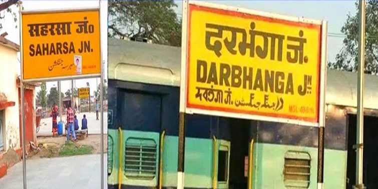 darbhanga to saharsa new rail line via laherisarai 