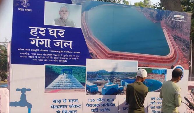 gaya me CM nitish karenge gangajal ka aachaman 