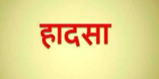 UP ME HADSA ME 12 KI MAUT.