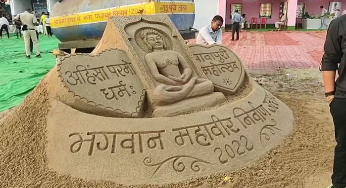 pawapuri mahotsav me ahinsha parmo dharma ka sndesh sand artist madhurendra ka kamal 