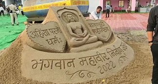 pawapuri mahotsav me ahinsha parmo dharma ka sndesh sand artist madhurendra ka kamal 