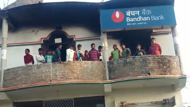 muzaffarpur bandhan bank me aglagi 