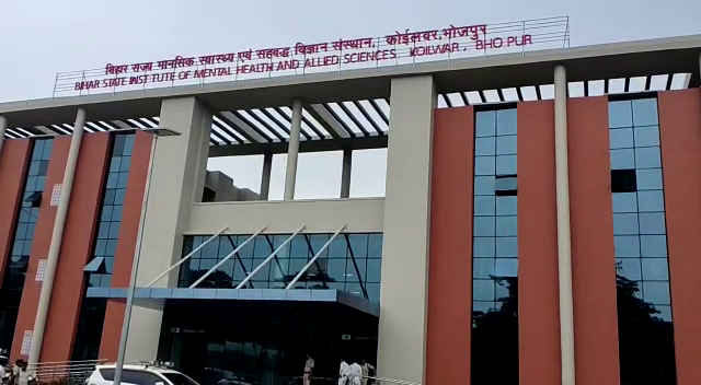 BIHAR KE FIRST MENTAL HOSPITAL KA CM NE KIAYA UDGHATAN.