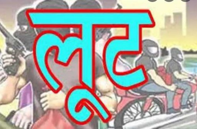MUZAFFARPUR KE ICICI BANK SE 13 LAKH KI LOOT