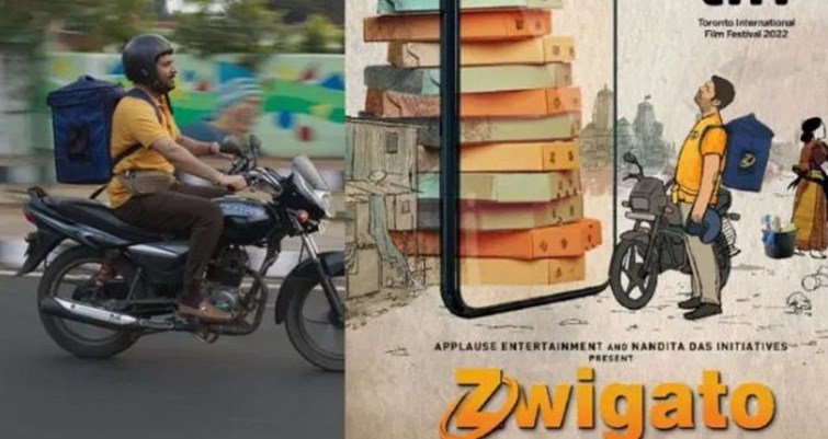reliese hua jwigato ka damdar trailer 
