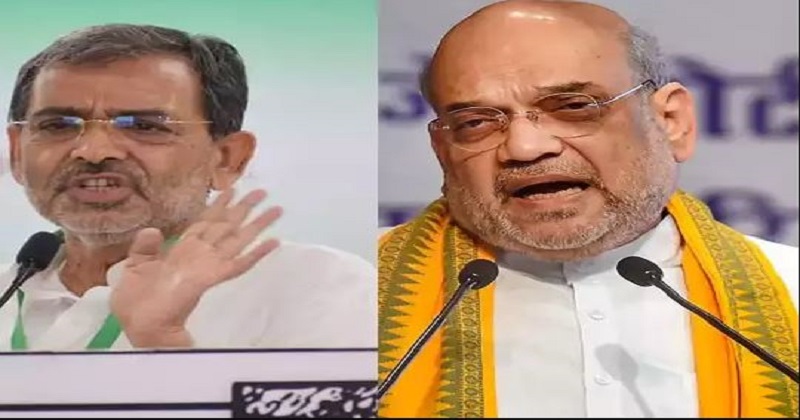 amit shah ki rally par upendra kushwaha ka bada bayan