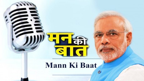 PM MODI KE MAN KI BAAT UPDATE.