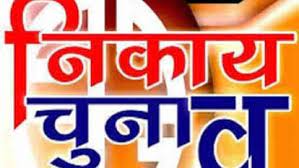 bihar nikay chunav 2022 update.