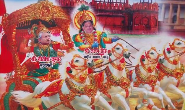 nitish ke sarthi bane lalan 