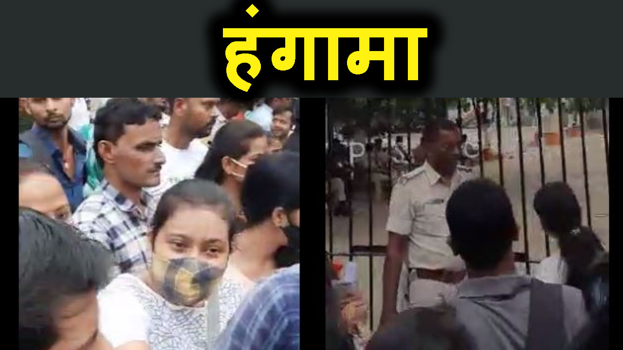 Bpsc examnee ka patna me hangama.