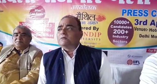 DARBHANGA ME LAGEGA MITHILA ROJGAR MELA 