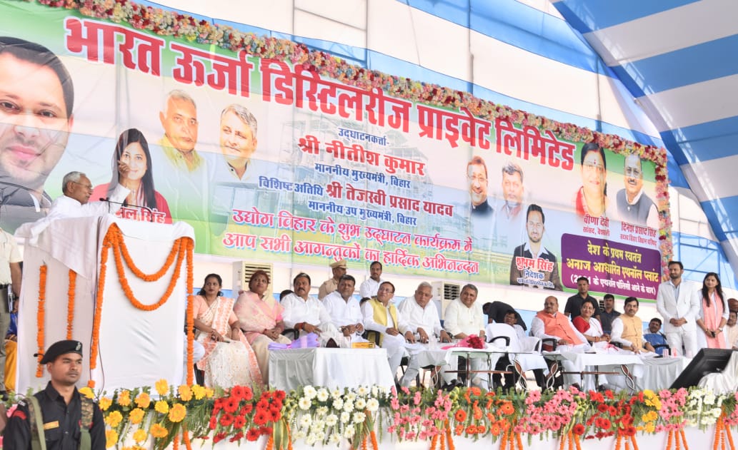 CM Nitish inaugurated the ethanol plant in Muzaffarpur...