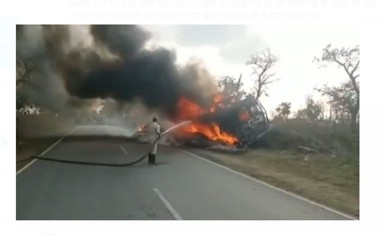 sadak per khadi truck mai achanak lagi aag 