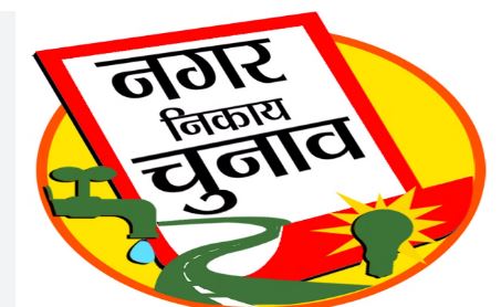 Nominations open for municipal elections in 37 districts of UP.