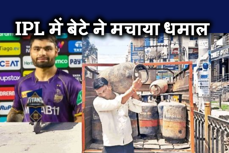 ipl star rinku singh ke pita ko logon ne khilai mithai