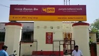 sonpur pnb bank se 12 lakh ki loot 