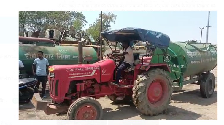 rajdhanai mai gahraya jal sankat 