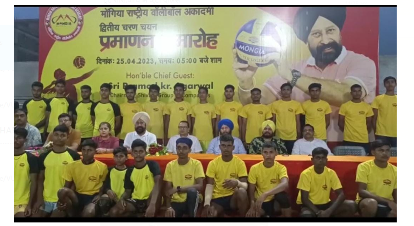 maongiya rashtriya volliball akadmi ka pramanan samaroh 