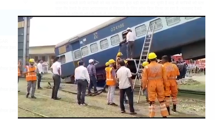 दुर्घटना का सामना करने के लिए धनबाद रेलवे स्टेशन पर मॉक ड्रिल-Mock drill at Dhanbad railway station to face accident